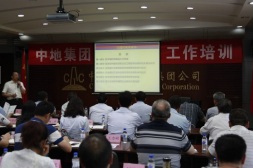 中地集团举办营改增专题培训_首页