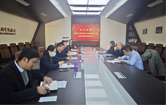 中国地质与中信保战略客户二部进行合作交流