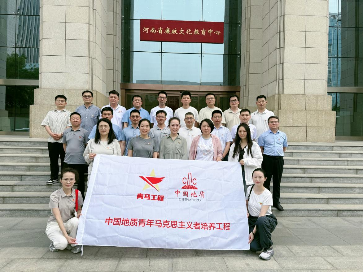 中国地质“青马工程”组织学员赴项目实地研学